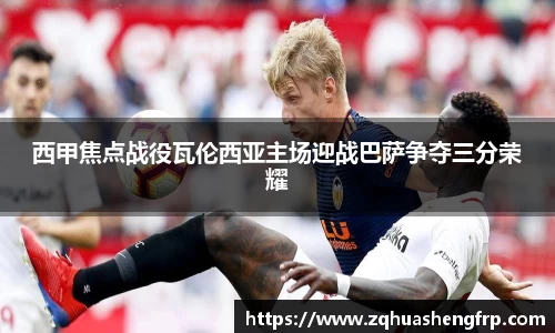 ac米兰体育
